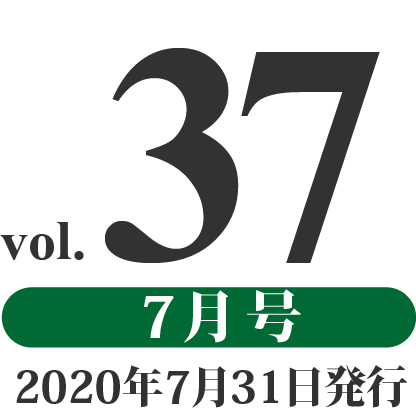 prog vol.38 復活号（2023年5月21日発行）